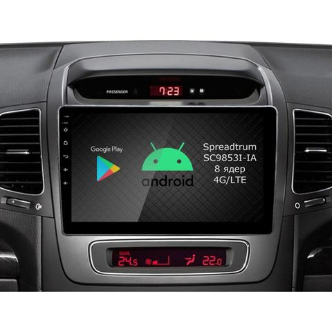 Roximo Roximo RI-2301  KIA Sorento 2, 2012+